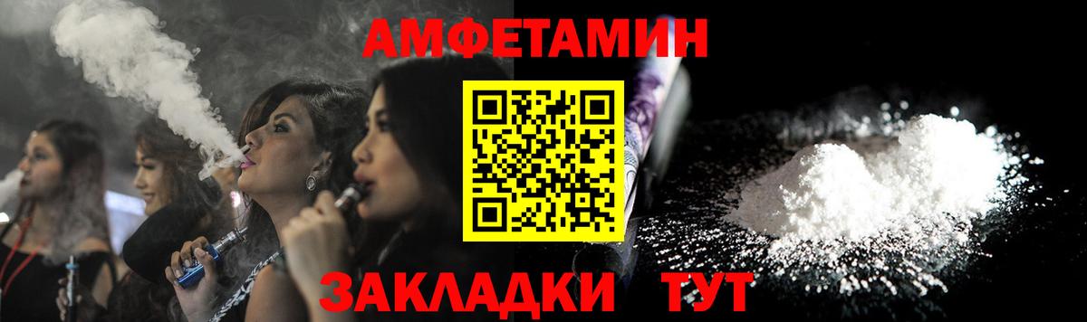 АМФ  Amphetamine Premium  Вход с VPN  Елизово 