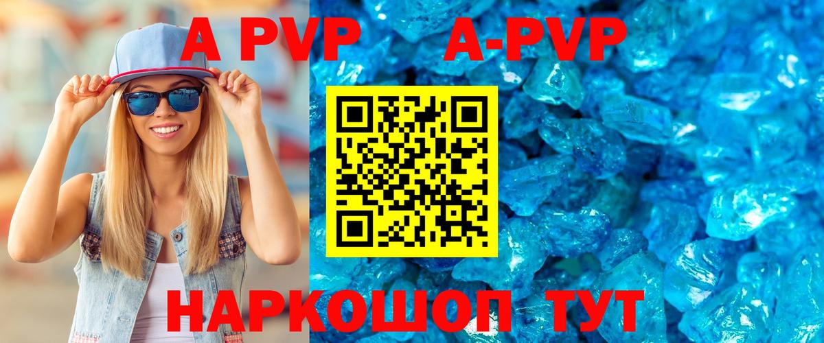 Alpha-PVP крисы CK  А ПВП  A-PVP СК КРИС  Елизово  Вход с VPN 