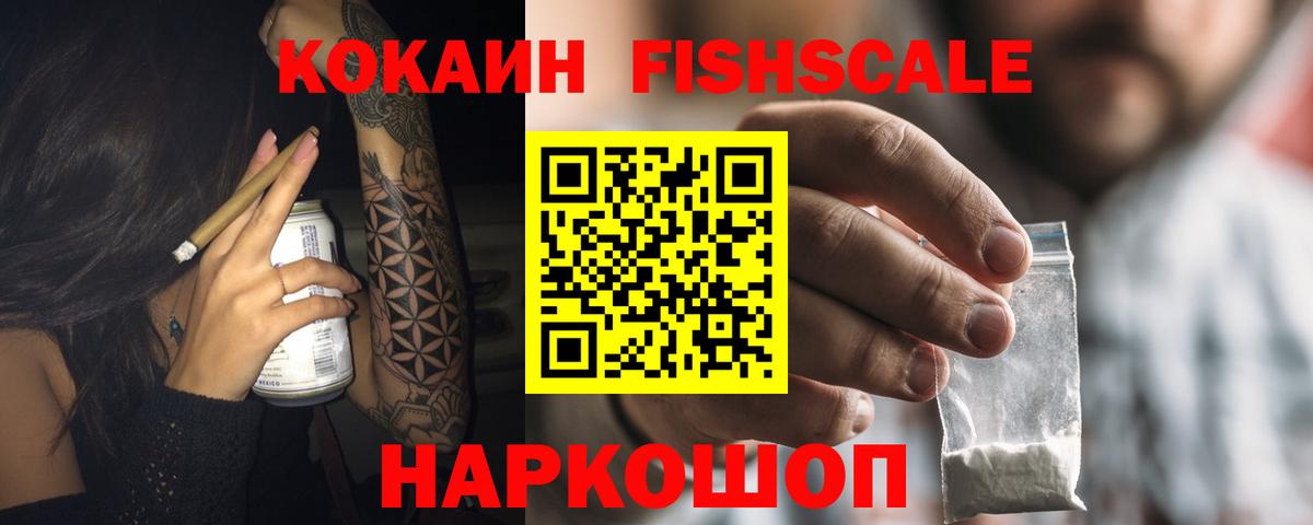 Елизово  COCAIN Колумбийский  Вход с VPN 