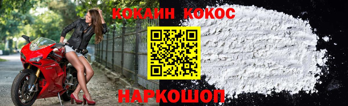 Cocaine Эквадор Елизово