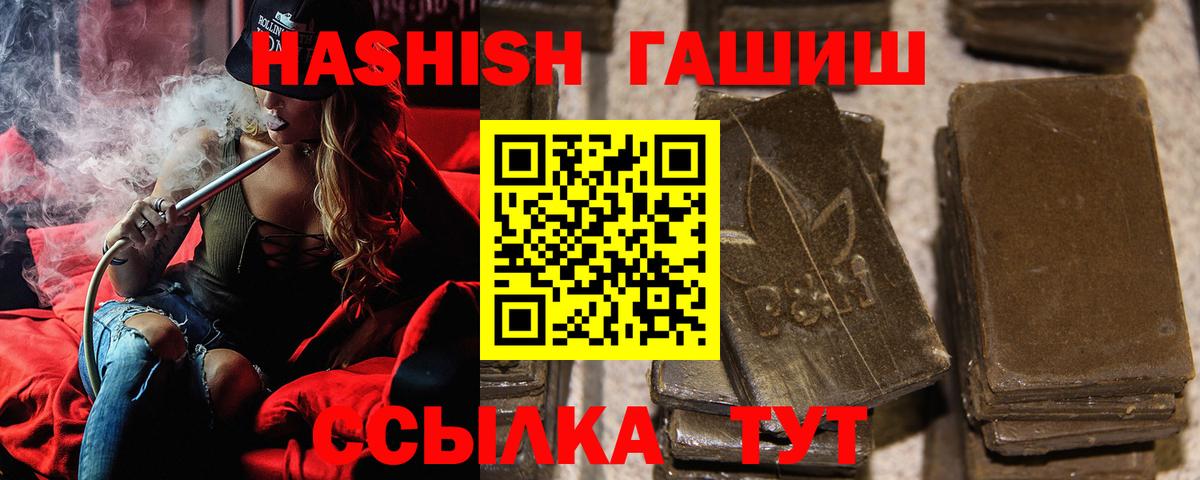 Гашиш убойный  Вход с VPN  Елизово 