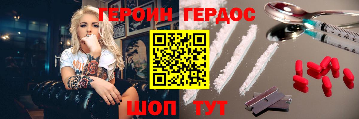 Героин афганец  Вход с VPN  Елизово 