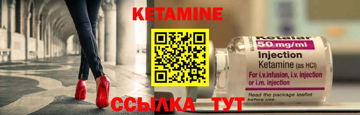 Кетамин VHQ Елизово