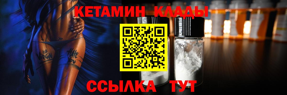 КЕТАМИН VHQ  Вход с VPN  blacksprut ссылки  Елизово 