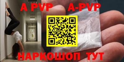 ALPHA-PVP Надым