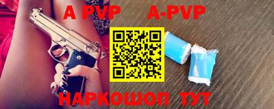 ALPHA-PVP Надым