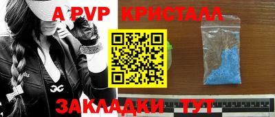 ALPHA-PVP Надым