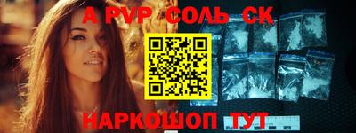 ALPHA-PVP Надым