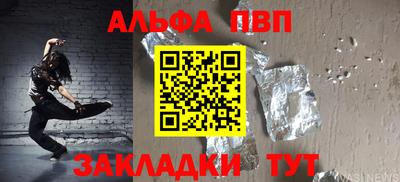 ALPHA-PVP Надым