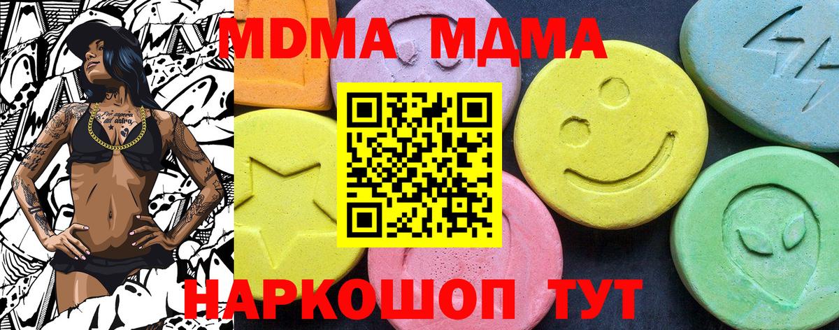 Елизово  MDMA VHQ  MDMA  Вход с VPN  МДМА кристаллы 