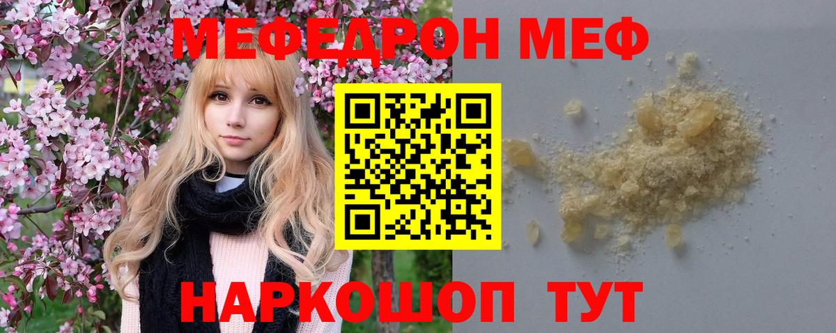 Меф 4 MMC  МЯУ-МЯУ мука  Меф  Елизово  МЕФ  Вход с VPN 