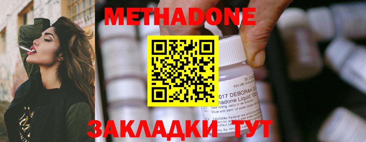 МЕТАДОН кристалл  Метадон кристалл  Елизово  Вход с VPN 