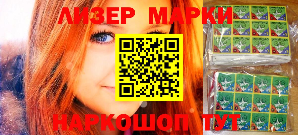Марки NBOMe  Вход с VPN  Елизово  Марки 25I-NBOMe 1500мкг 