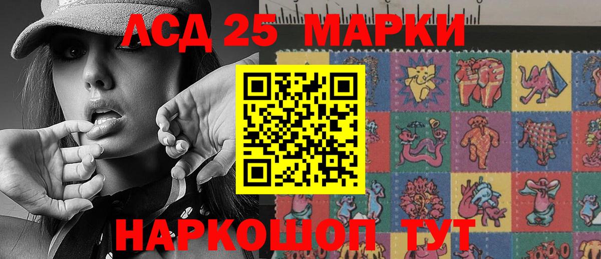 Наркотические марки 1,8мг Елизово