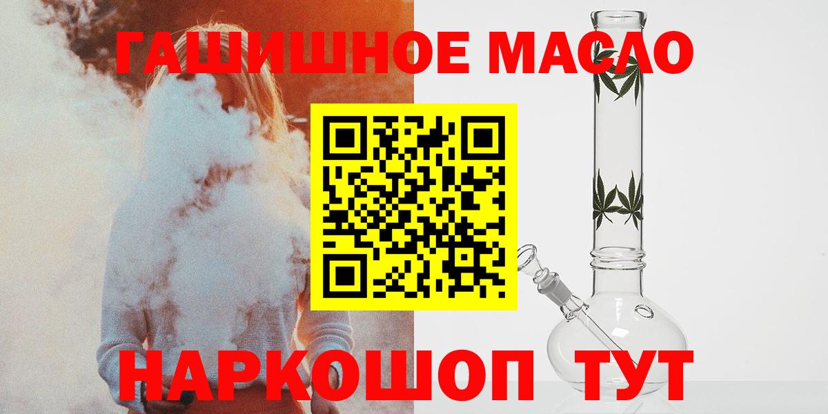 ТГК THC oil Елизово