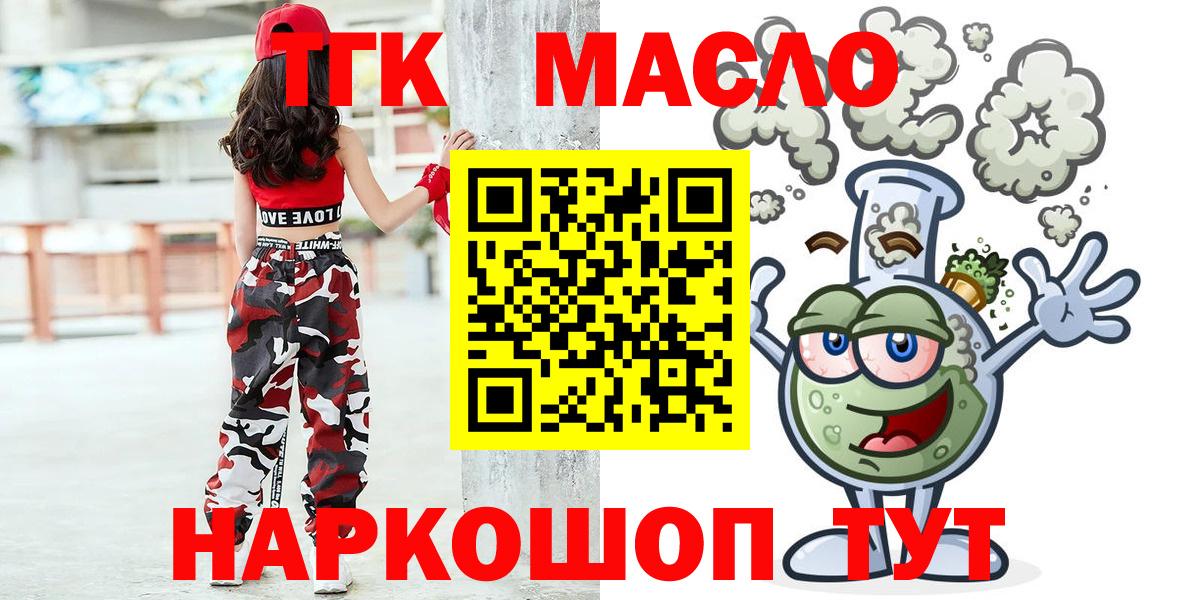 Елизово  ТГК вейп  Вход с VPN  ТГК вейп 