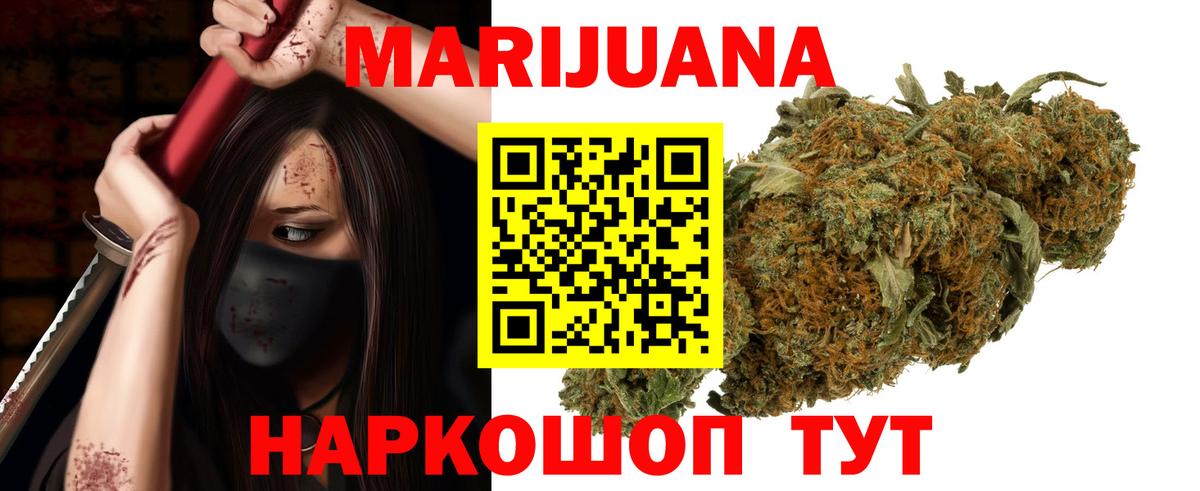 Марихуана White Widow Елизово